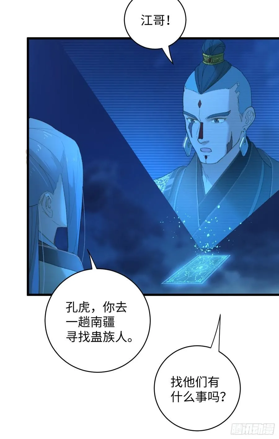 第11话20