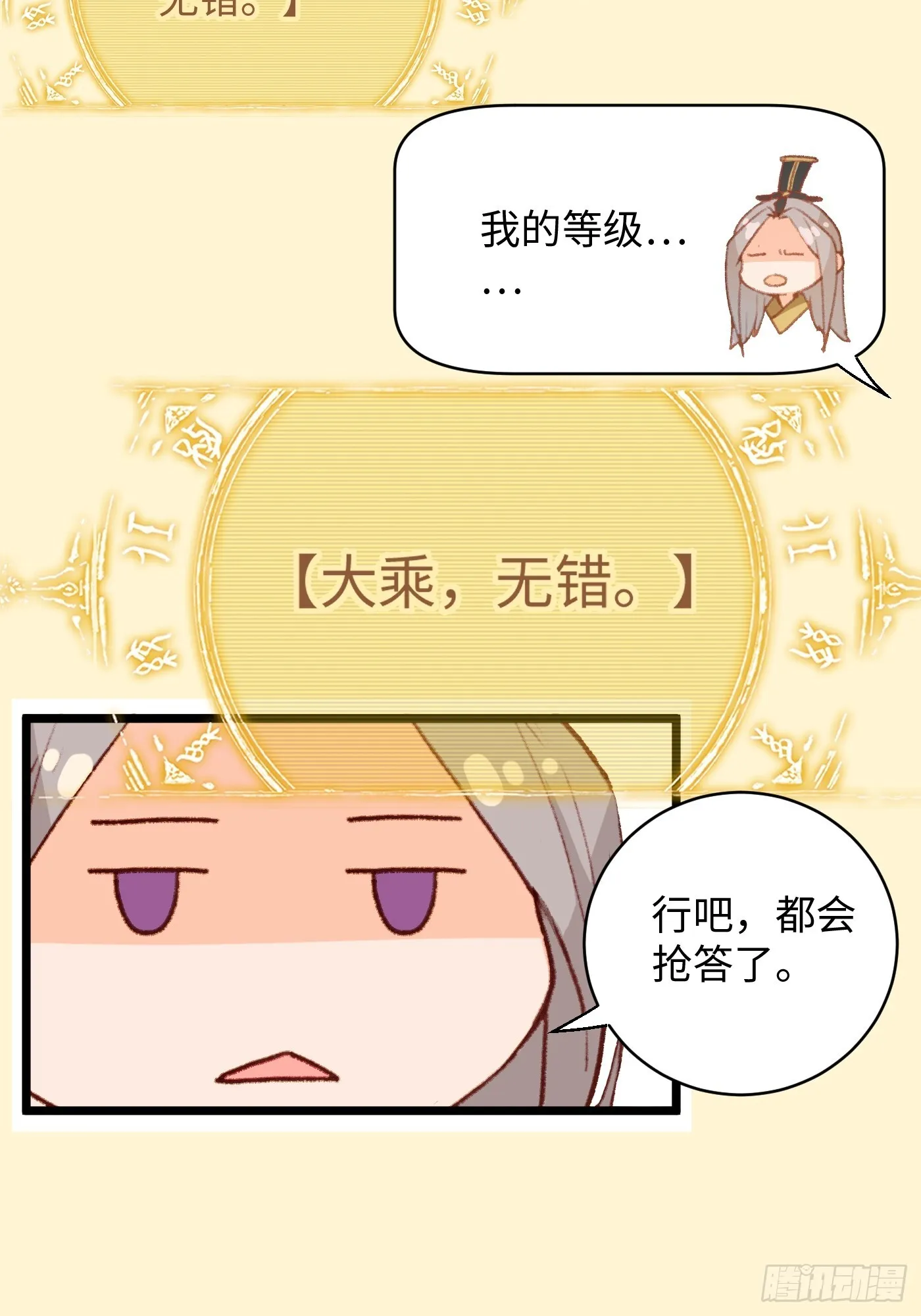 第1话52