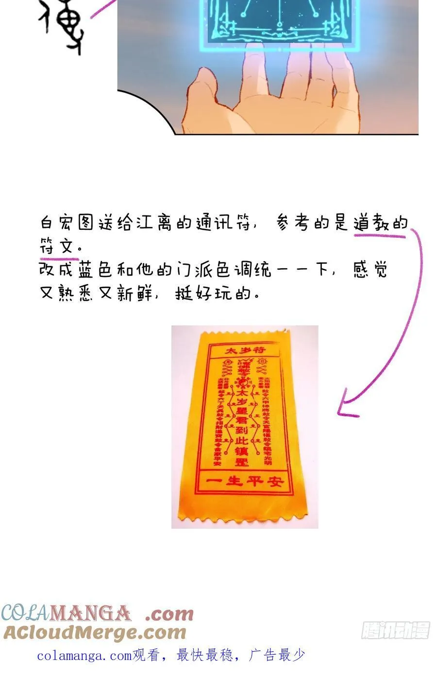 小彩蛋时间 62