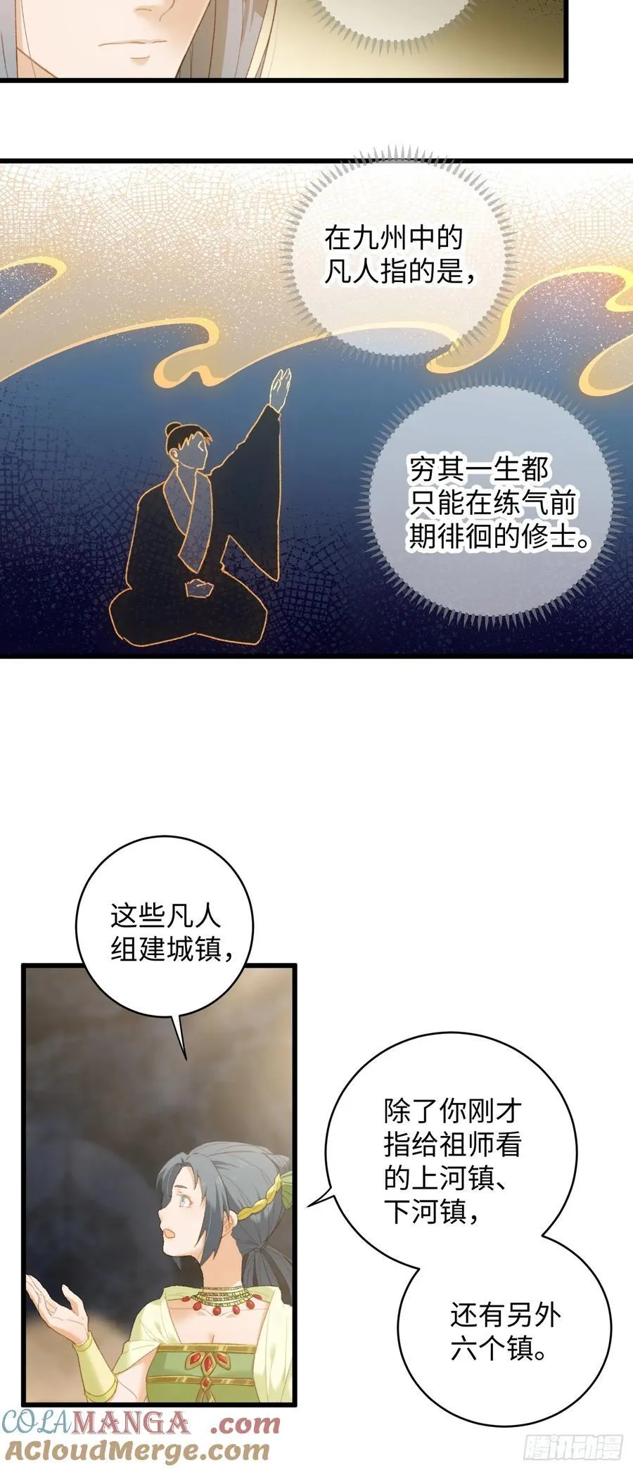 第9话18