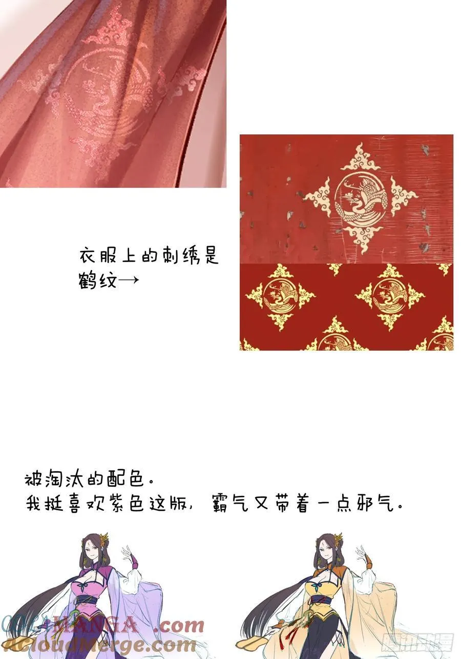 小彩蛋时间 82