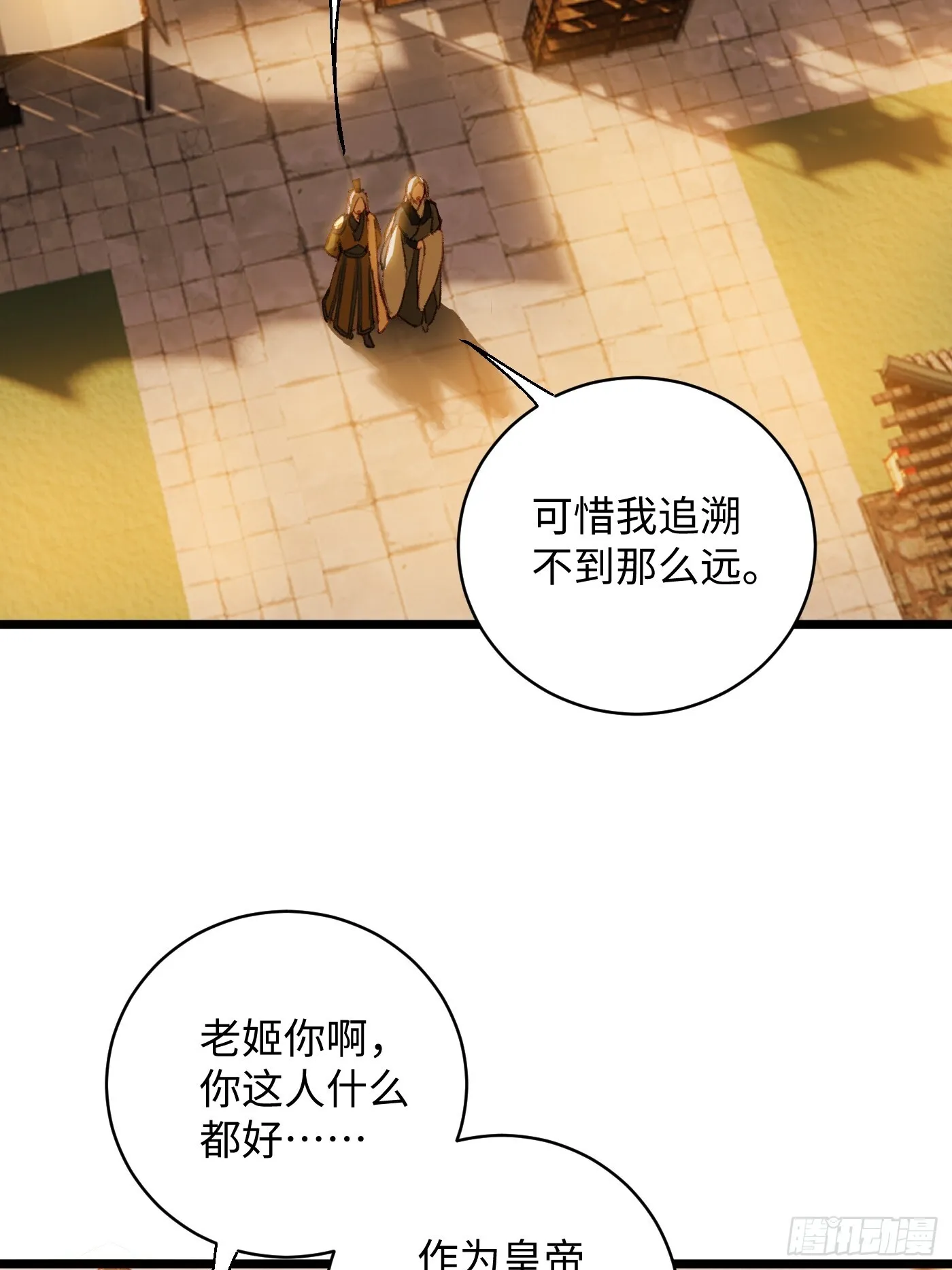 第5话3
