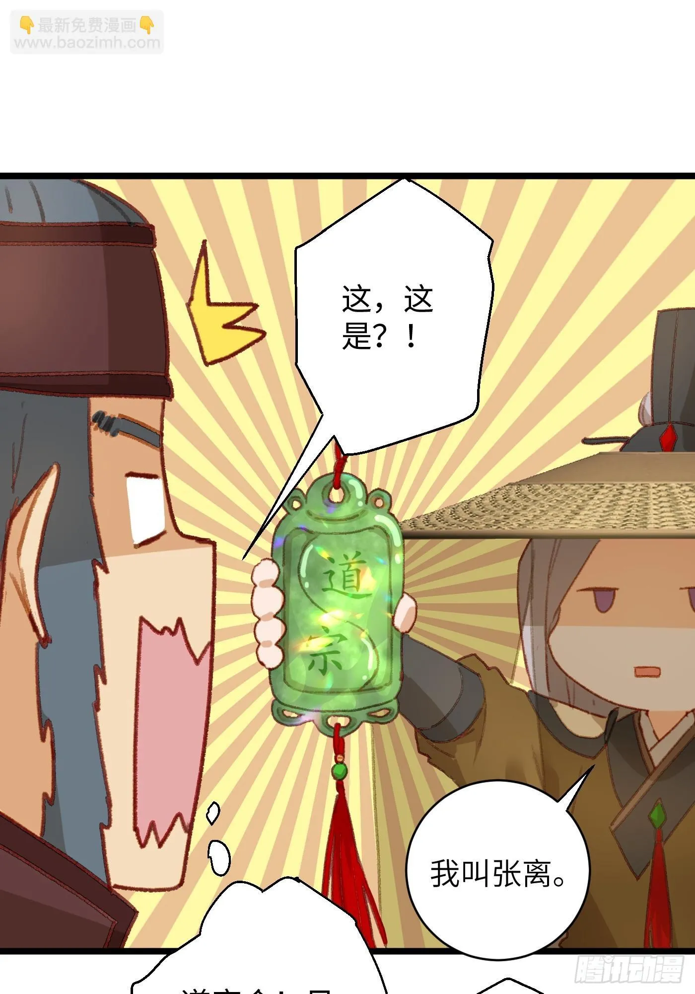 第3话9