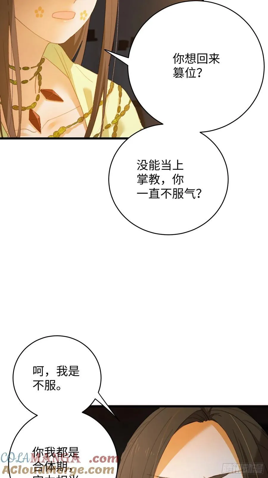 第13话6