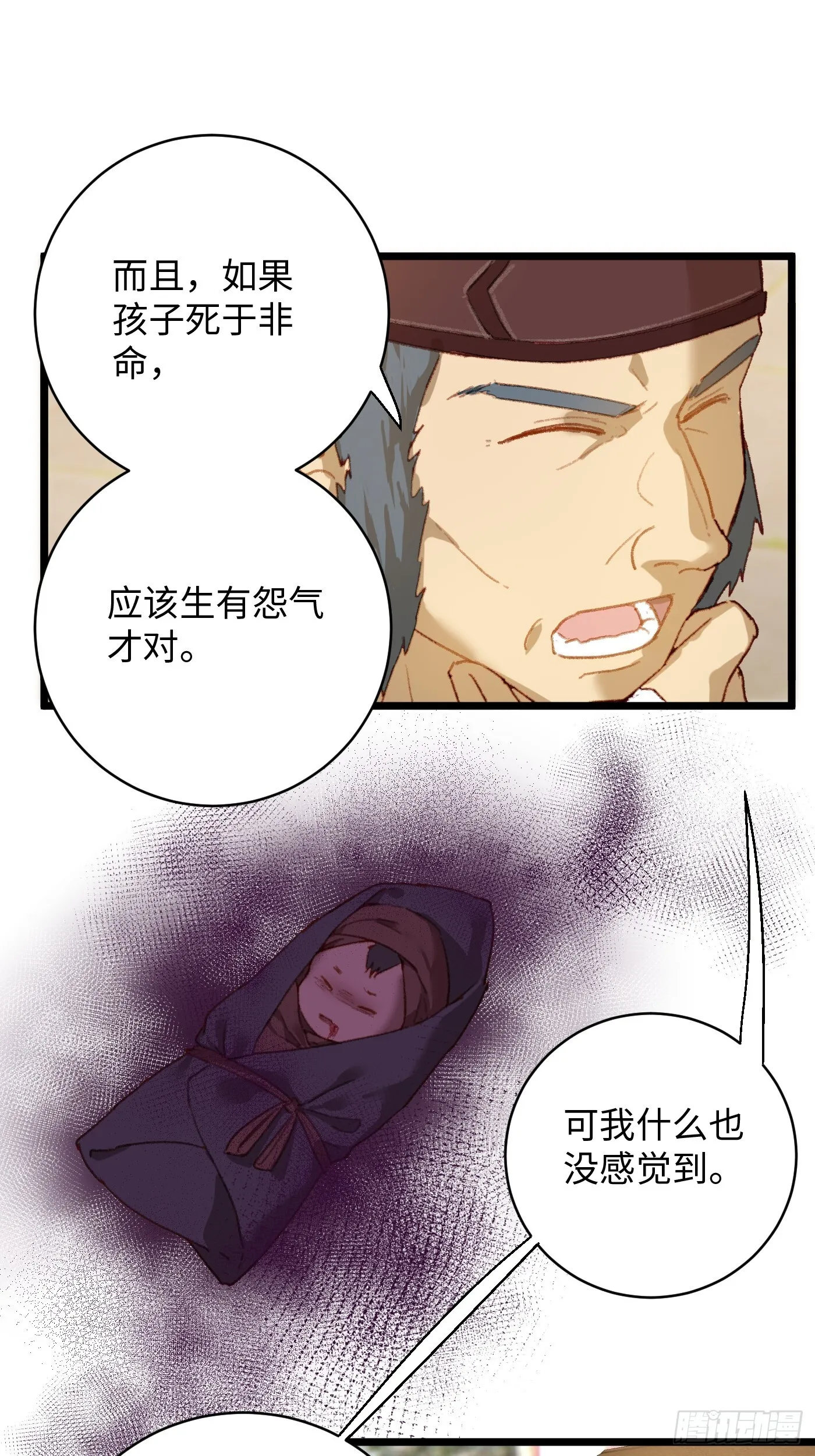第3话28