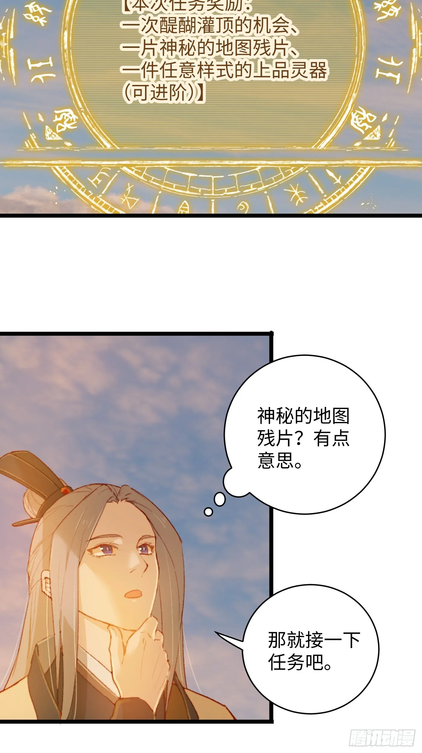 第5话31