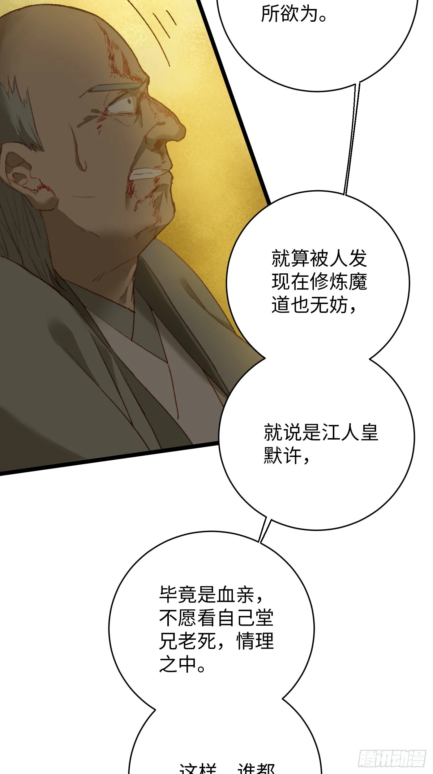 第4话22