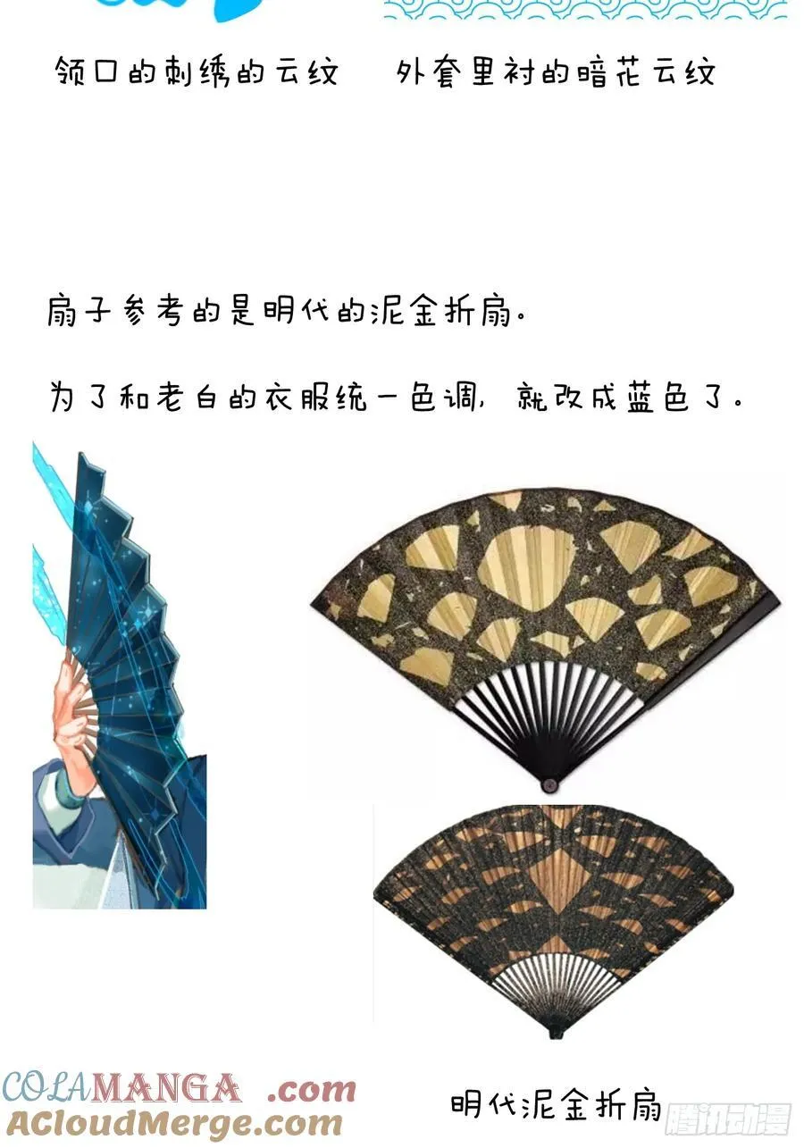 小彩蛋时间 73