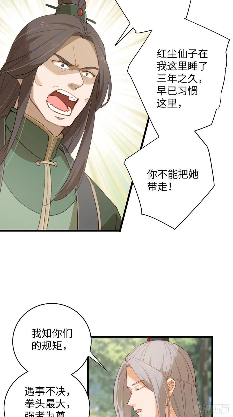 第8话23