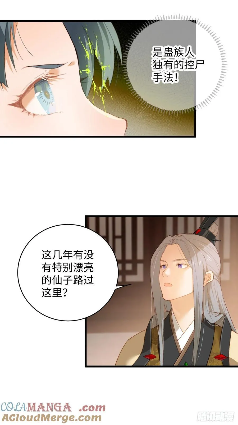 第10话6