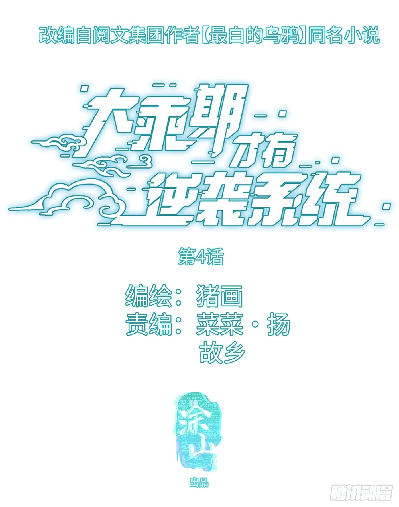 第3话53