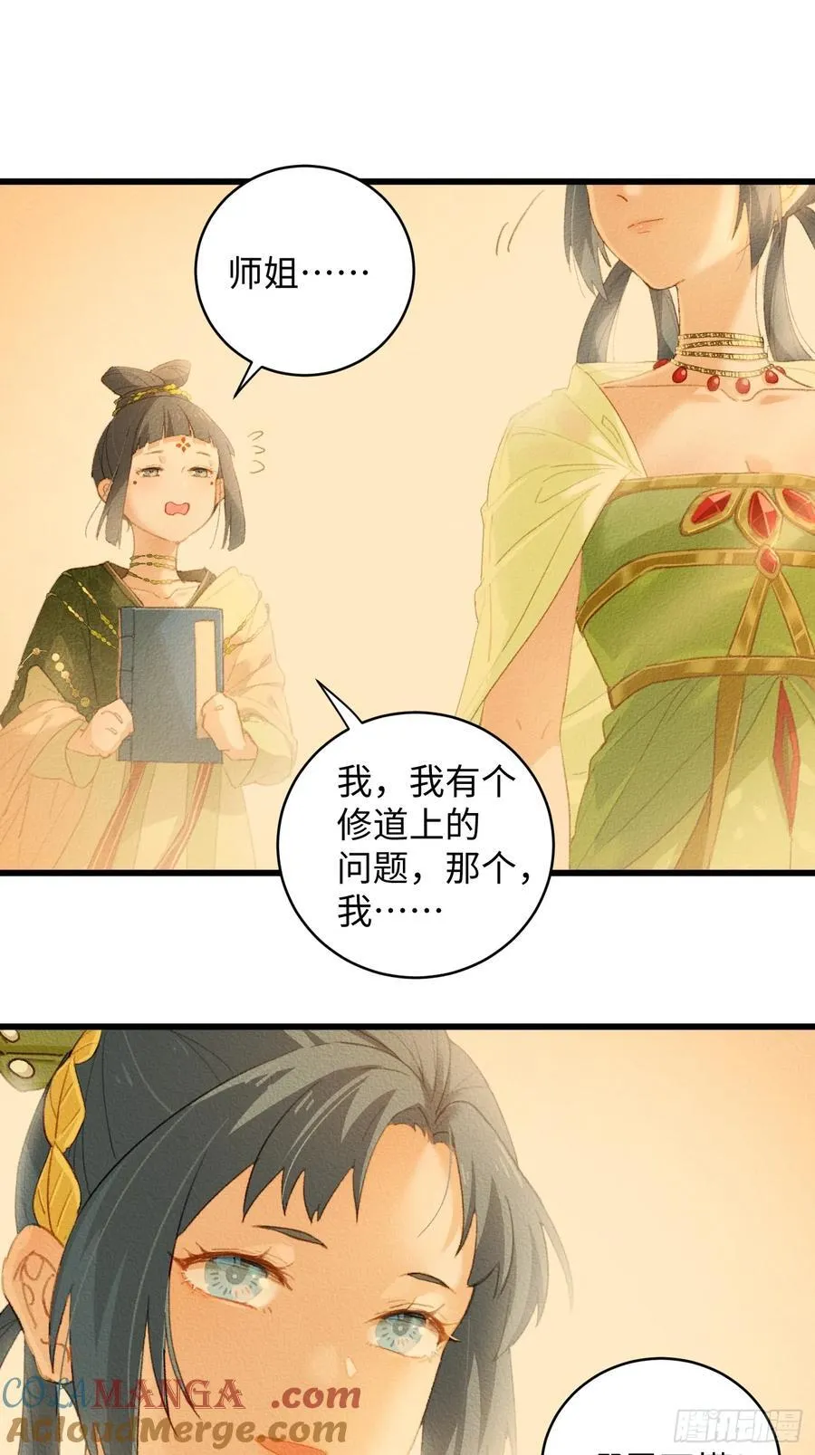 第8话32