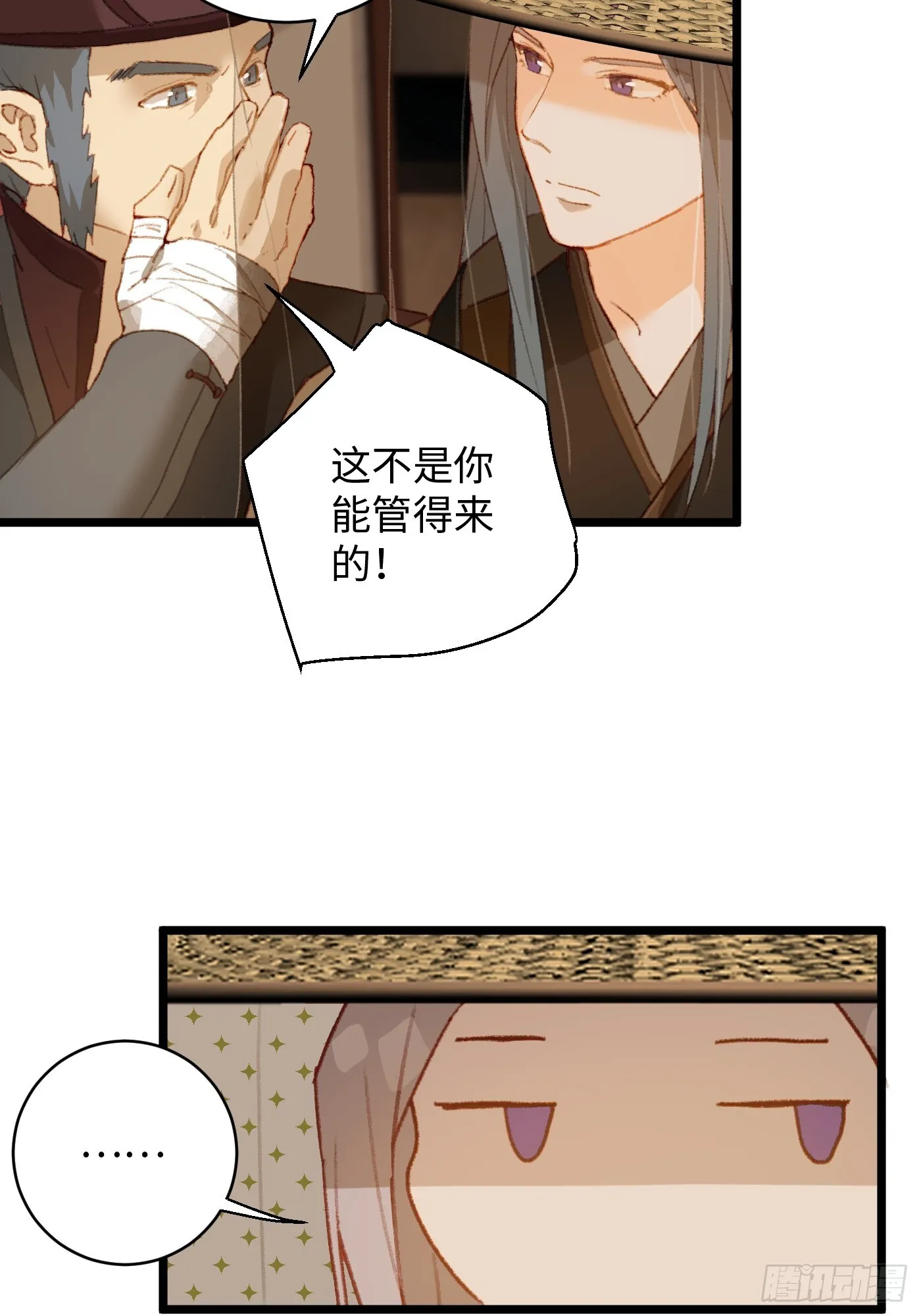 第3话7