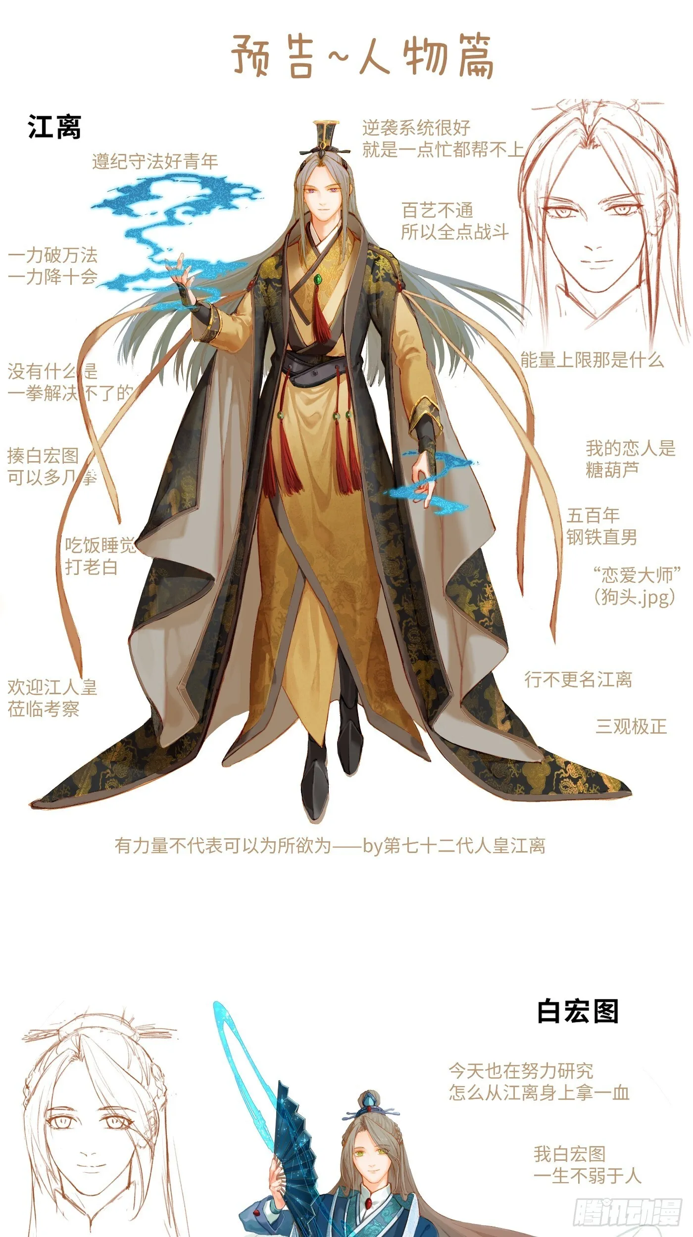 预告2 人物篇0