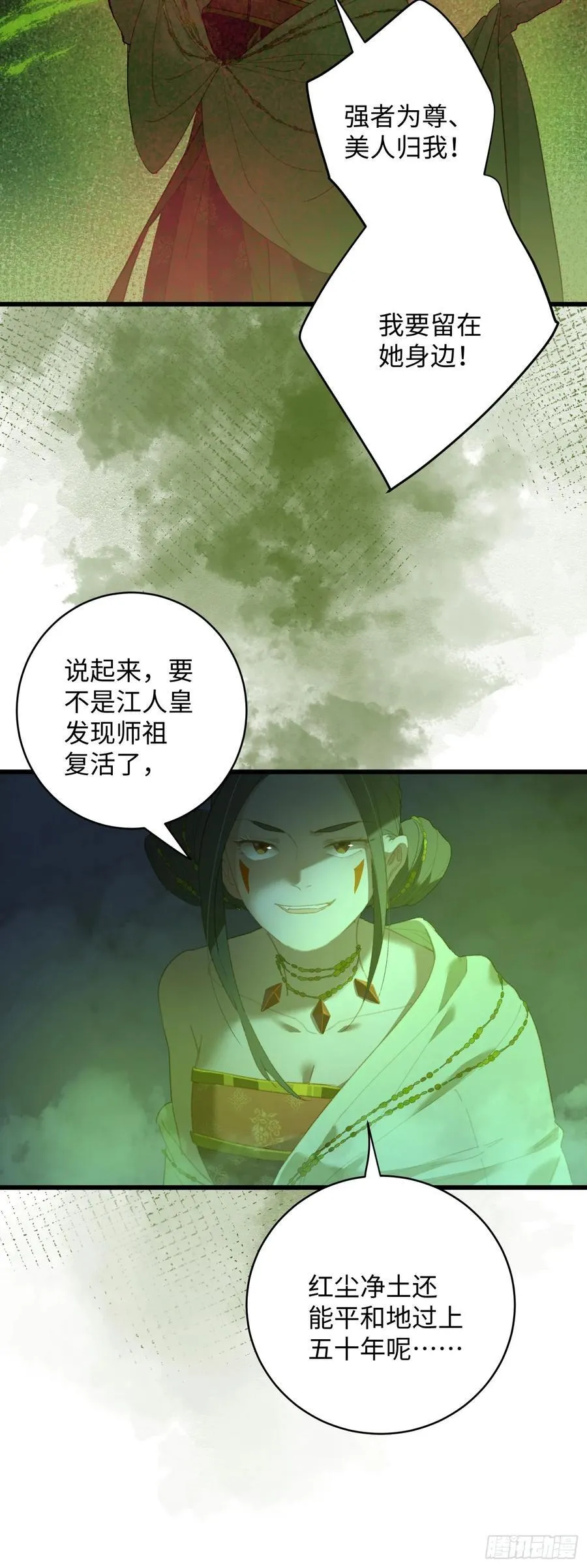 第14话8