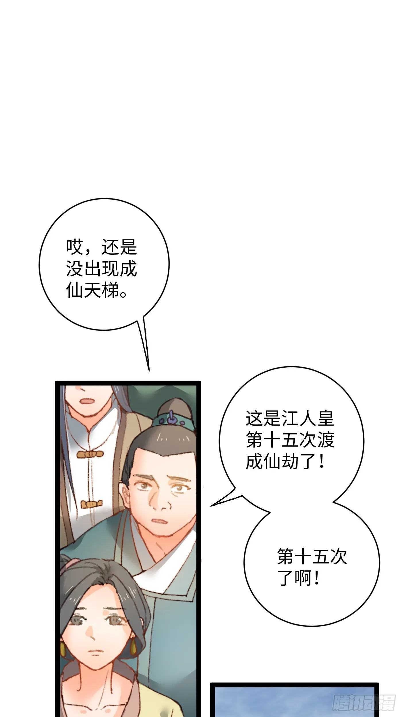 第1话26