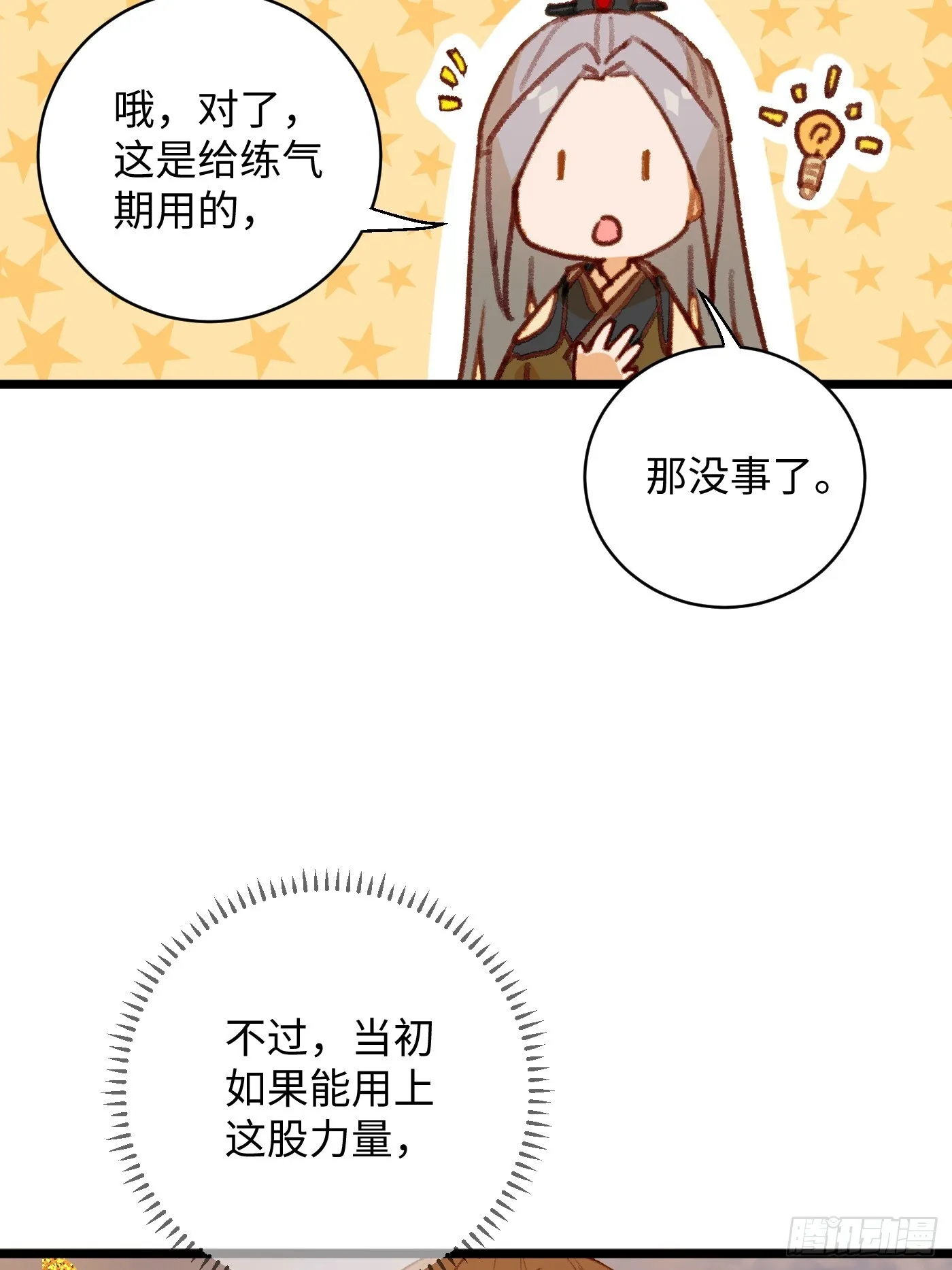 第5话23