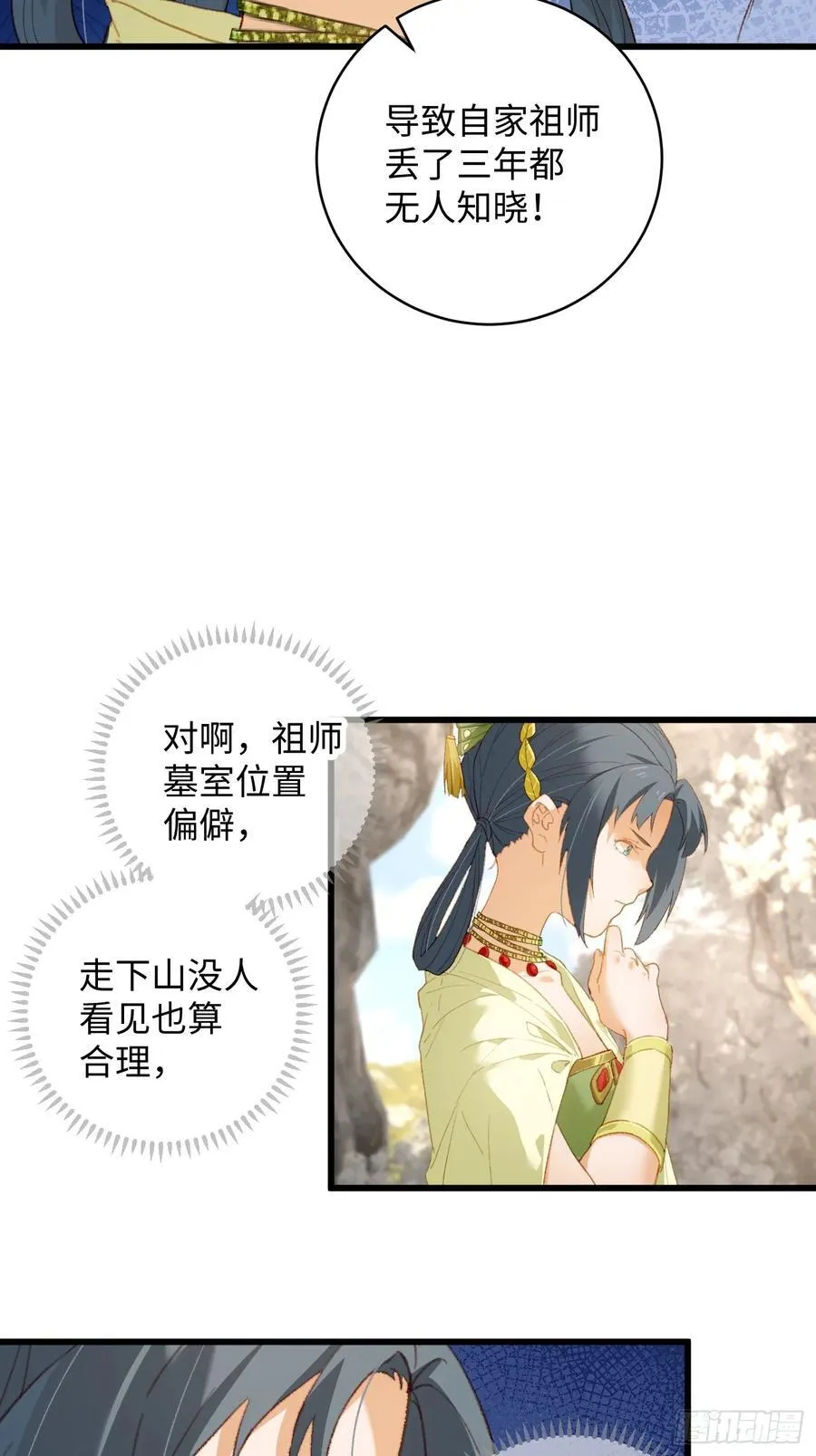 第9话21