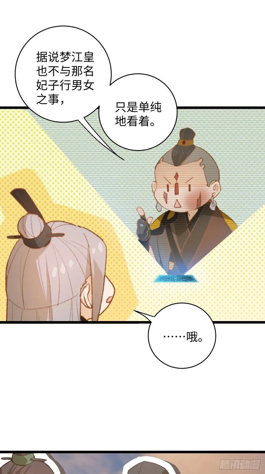 第6话7