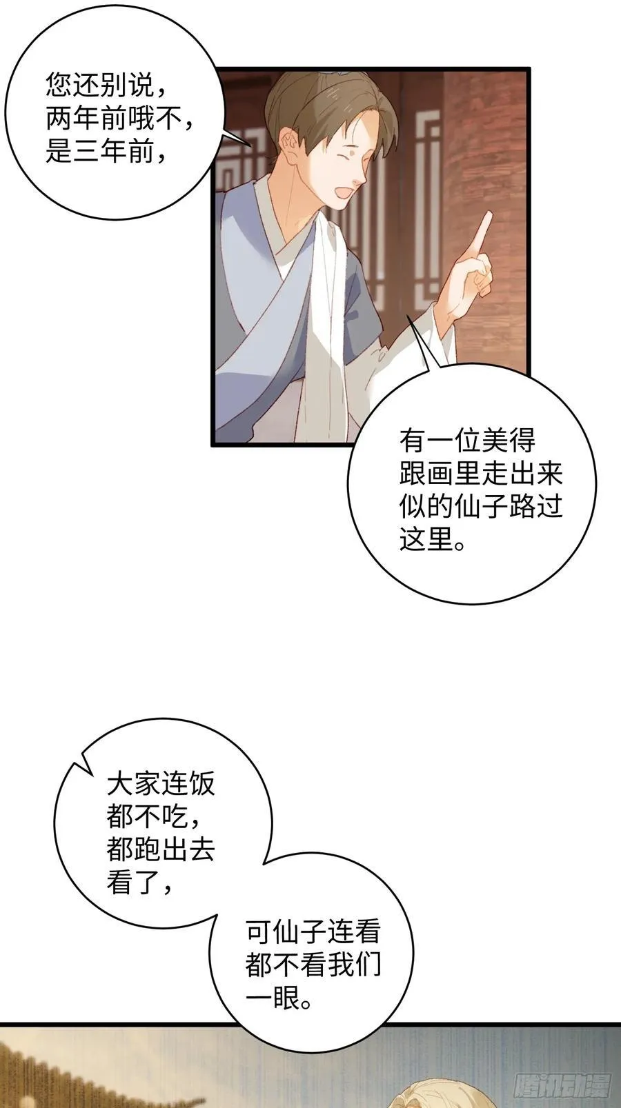 第10话7