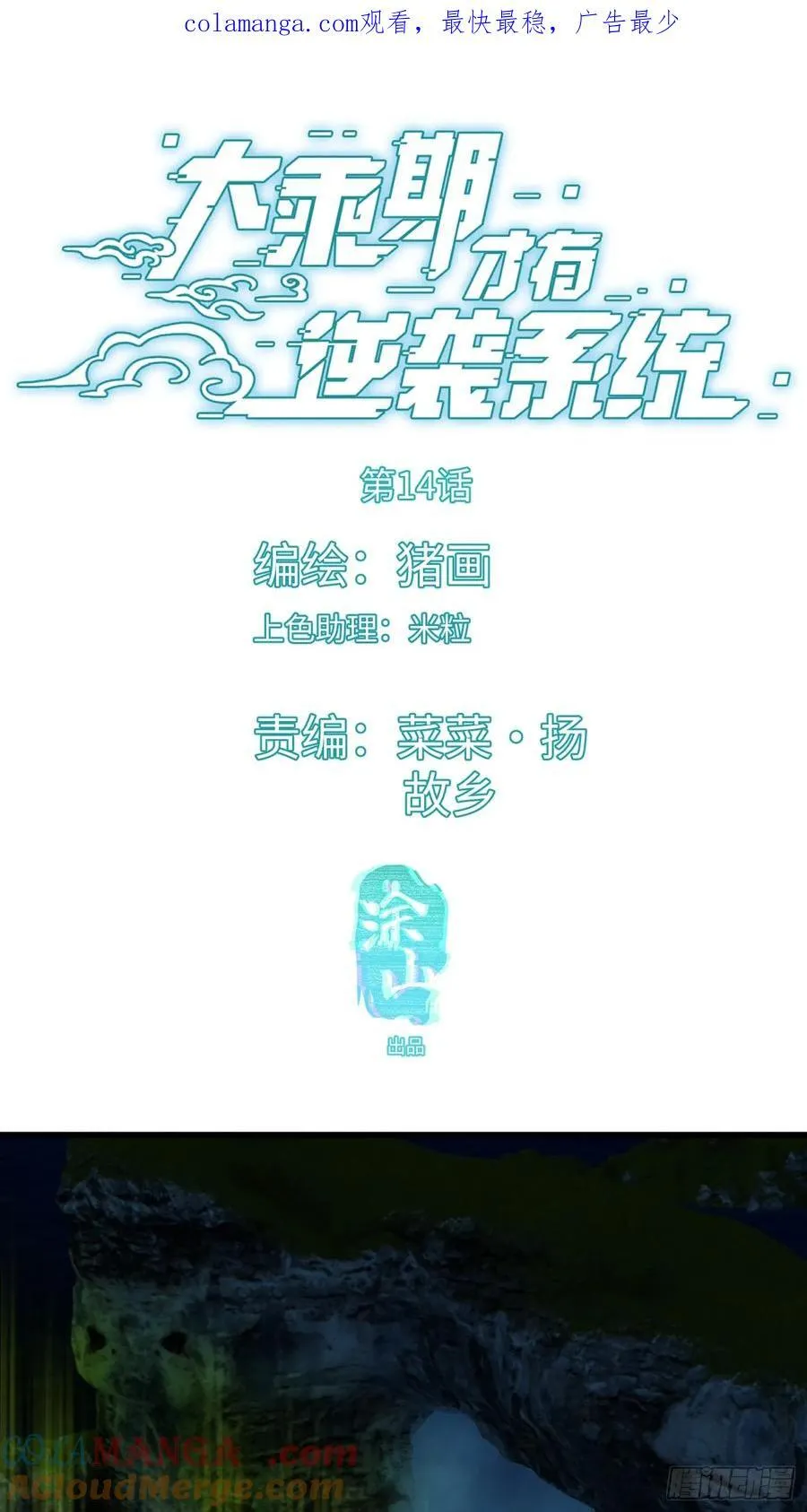 第14话0