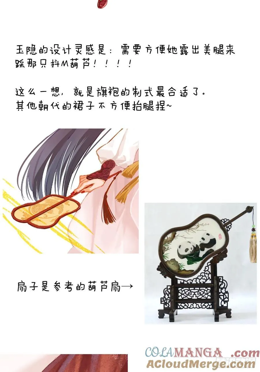 小彩蛋时间 81