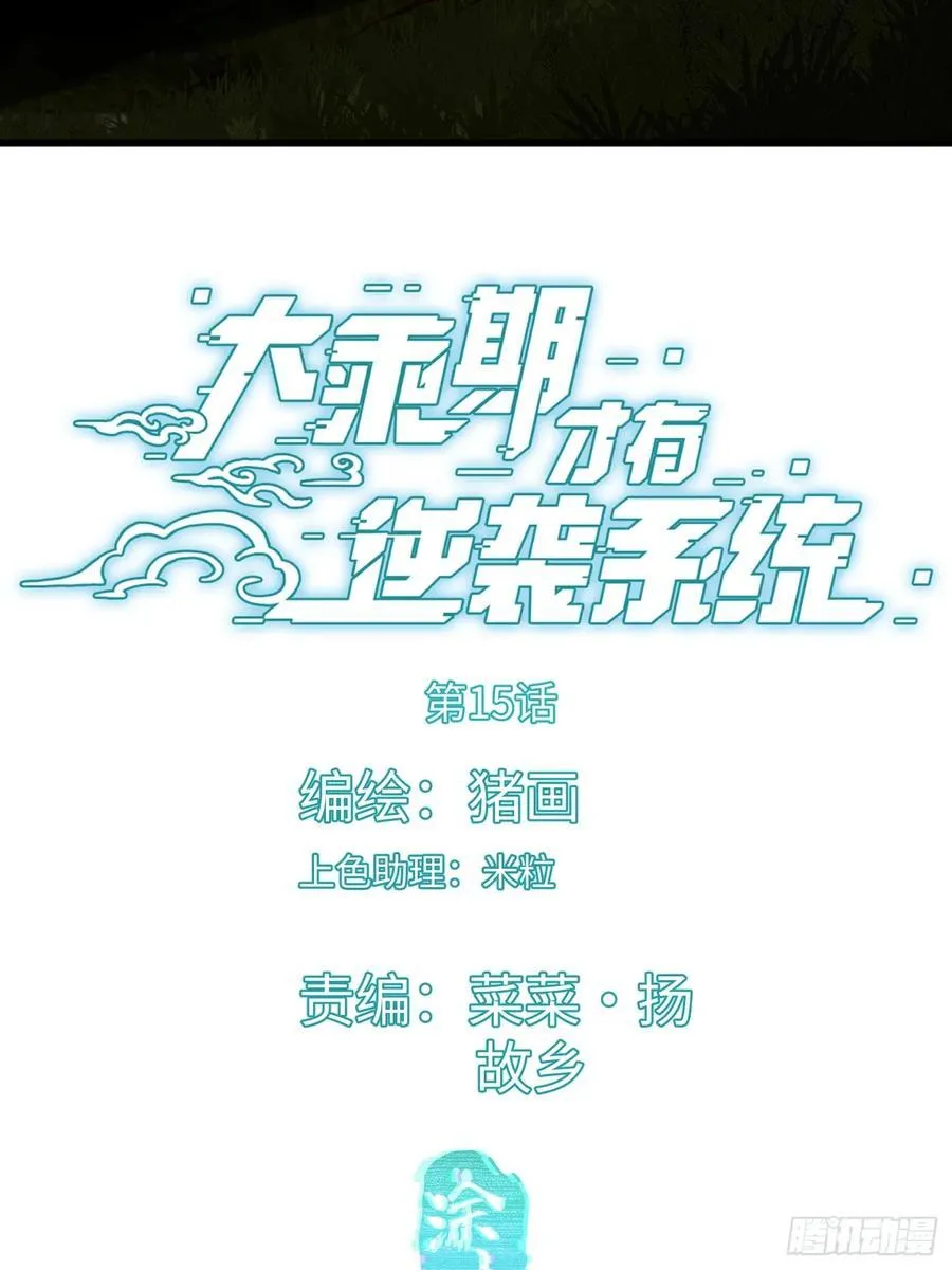 第15话2