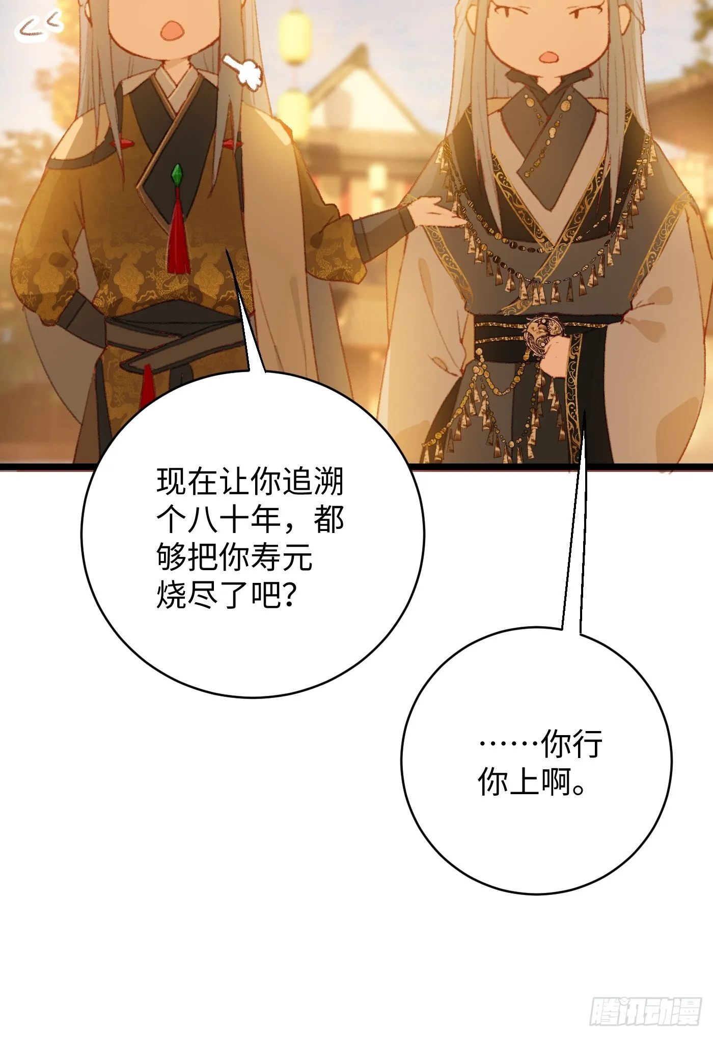 第5话6