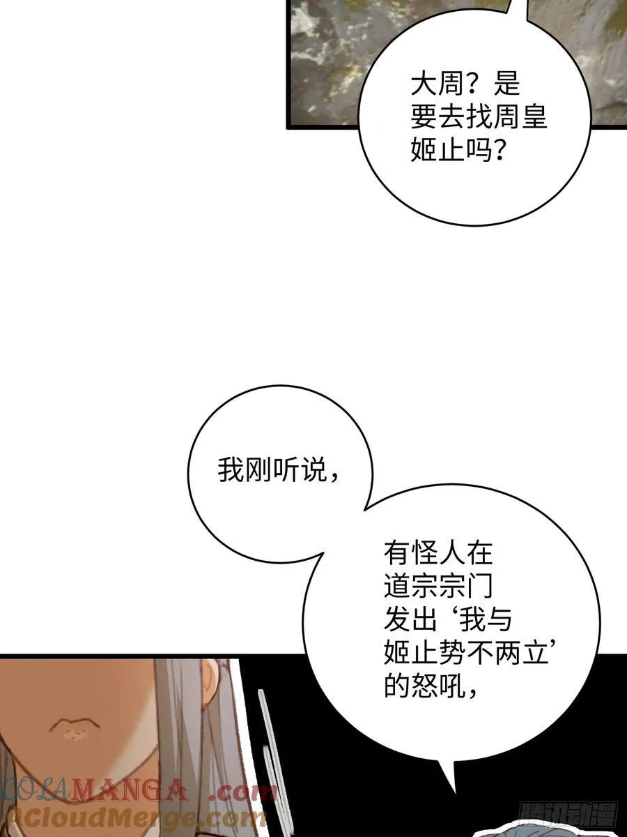 第15话51