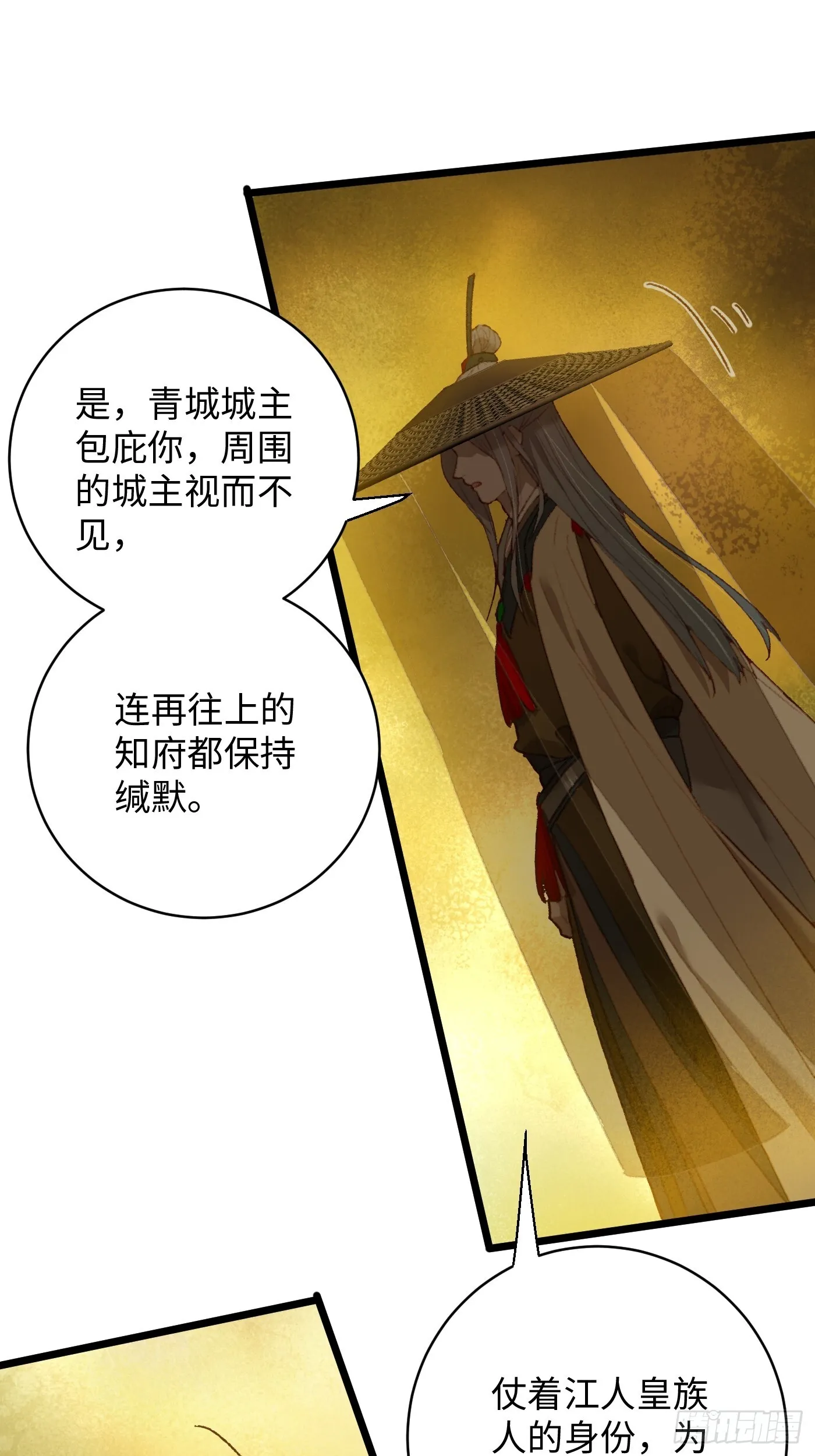 第4话21