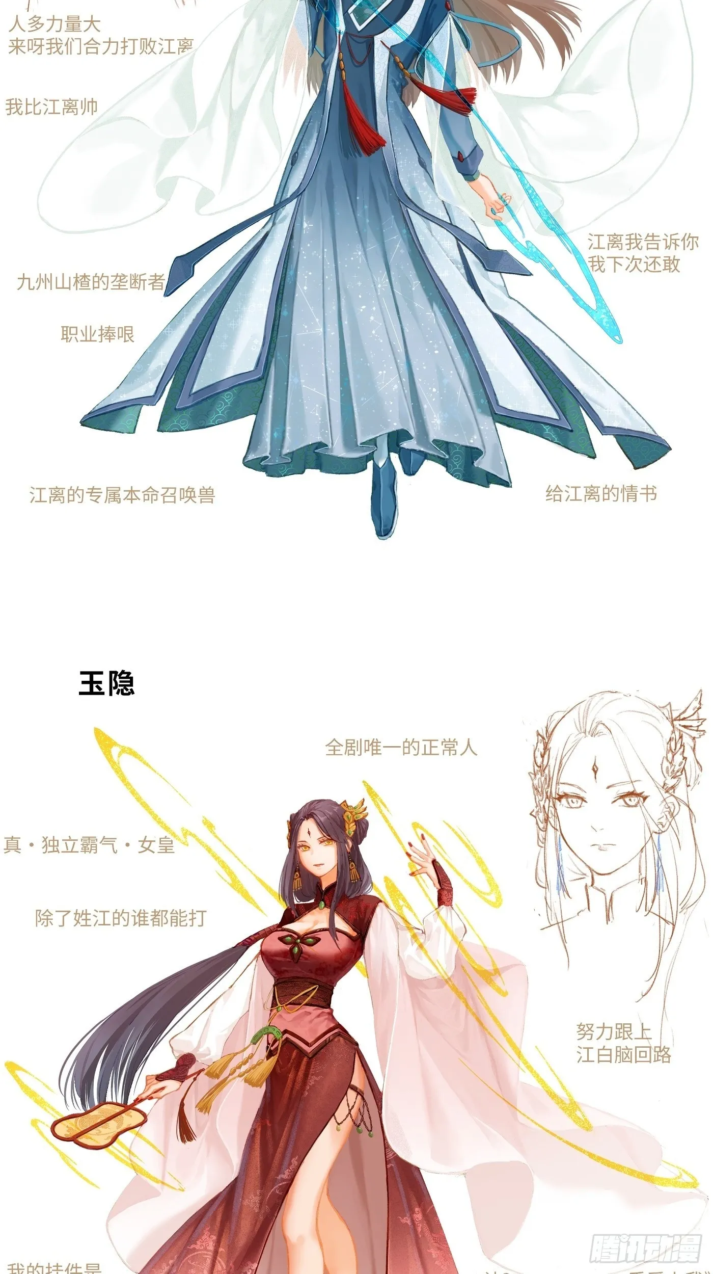 预告2 人物篇1