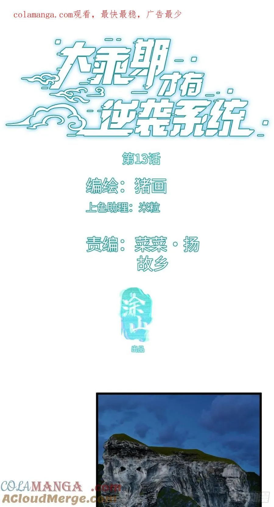 第13话0