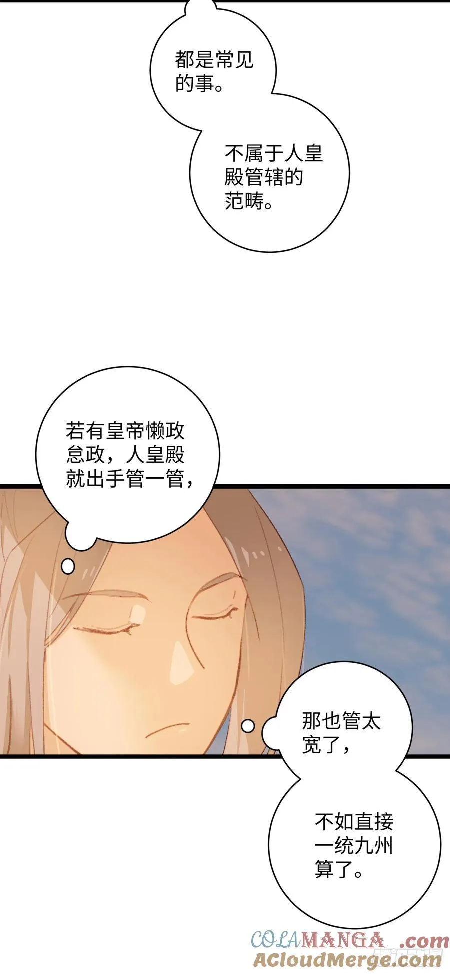 第6话6
