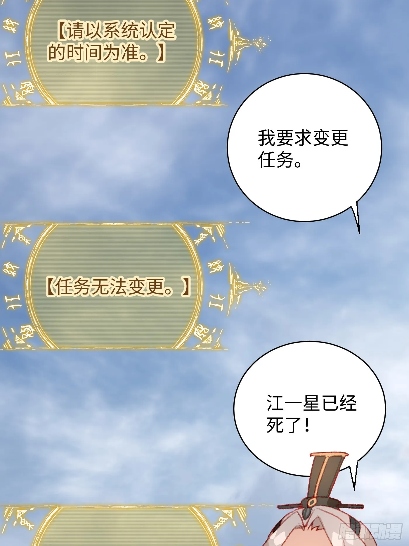 第2话3