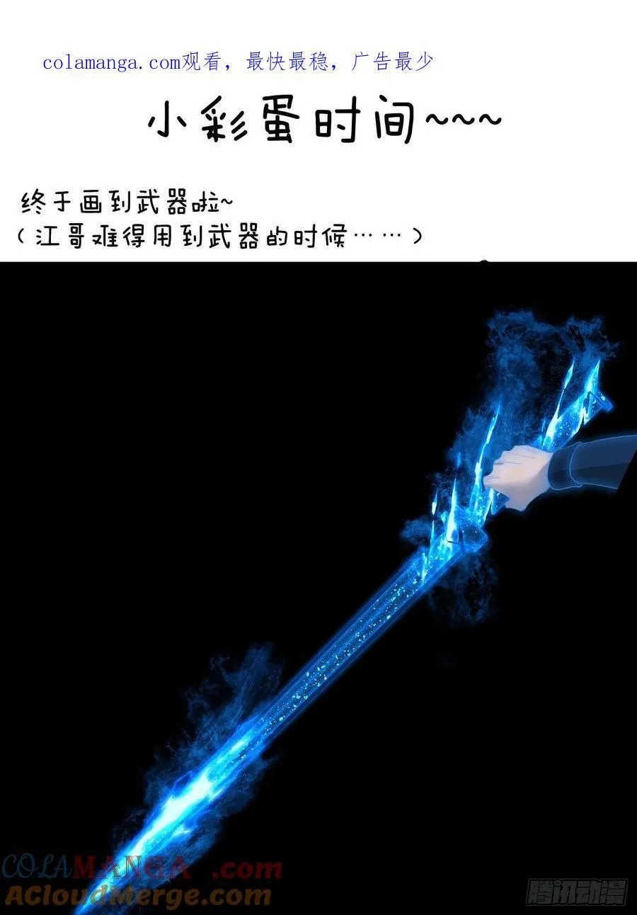 小彩蛋时间 100
