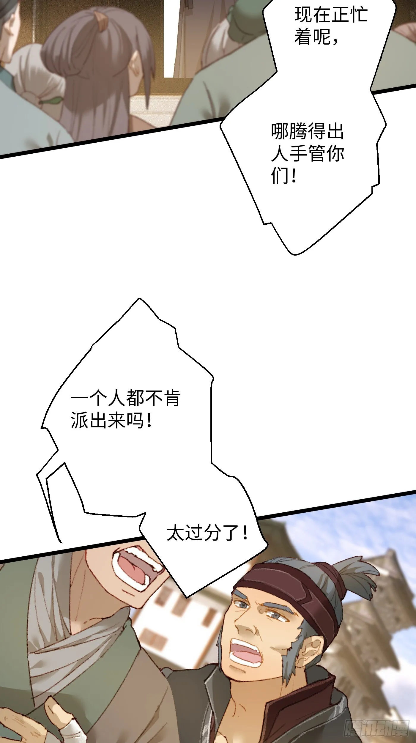 第3话3