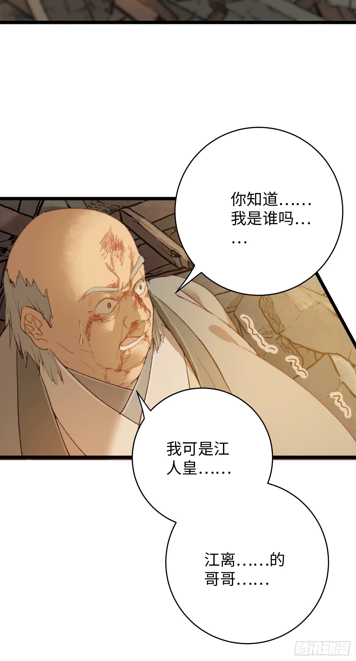 第4话16