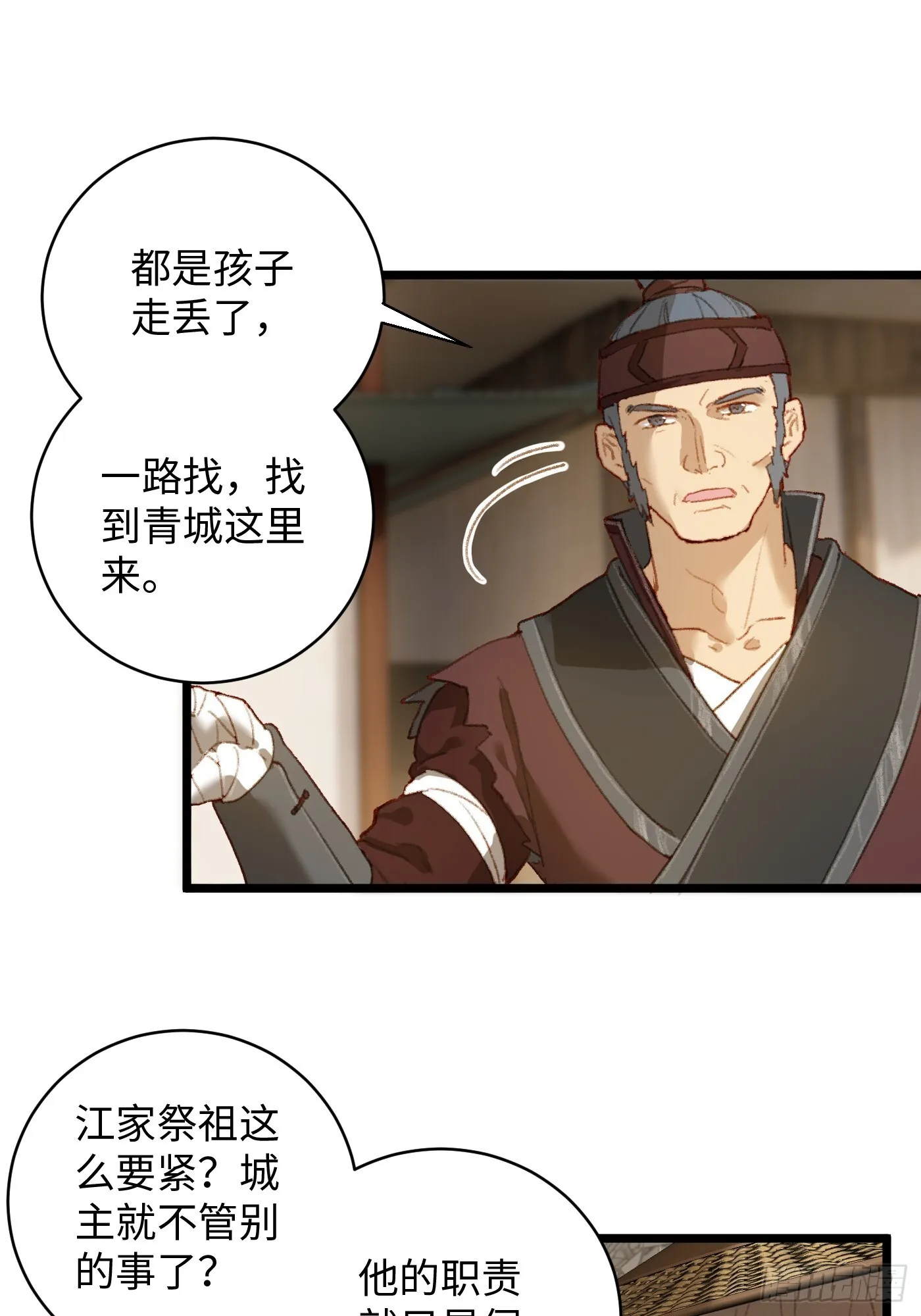 第3话5