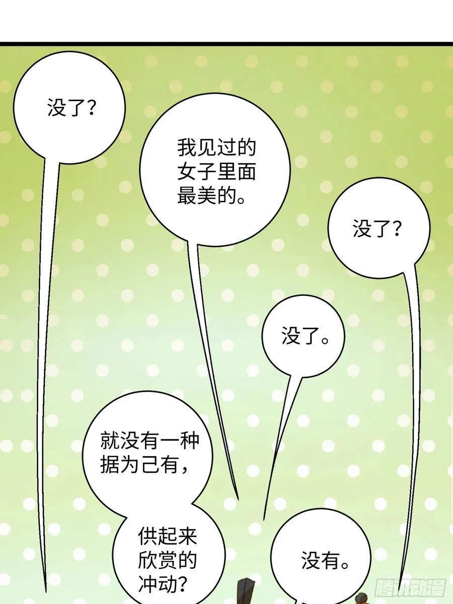 第7话5