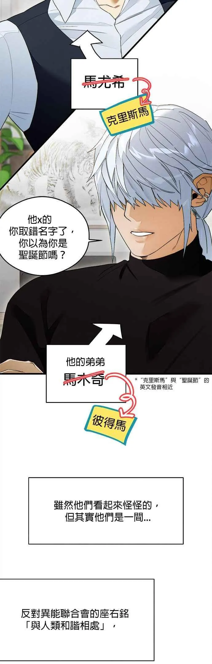 第31话5
