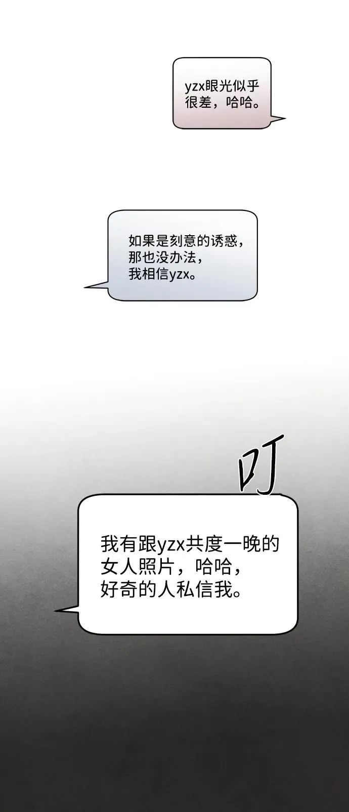 第7话2