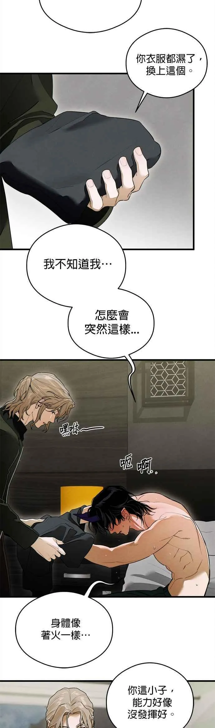 第30话11