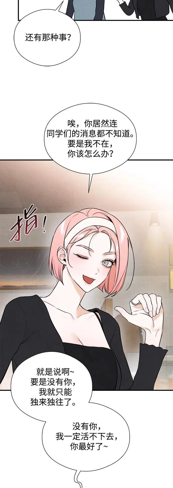 第3话12