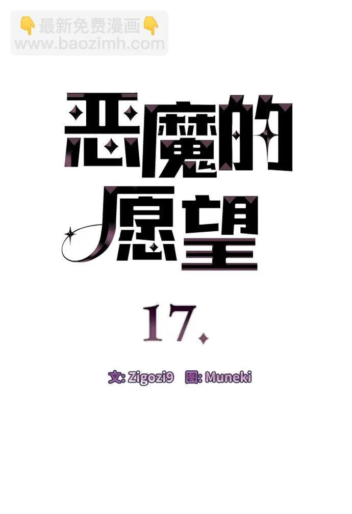 第17话3