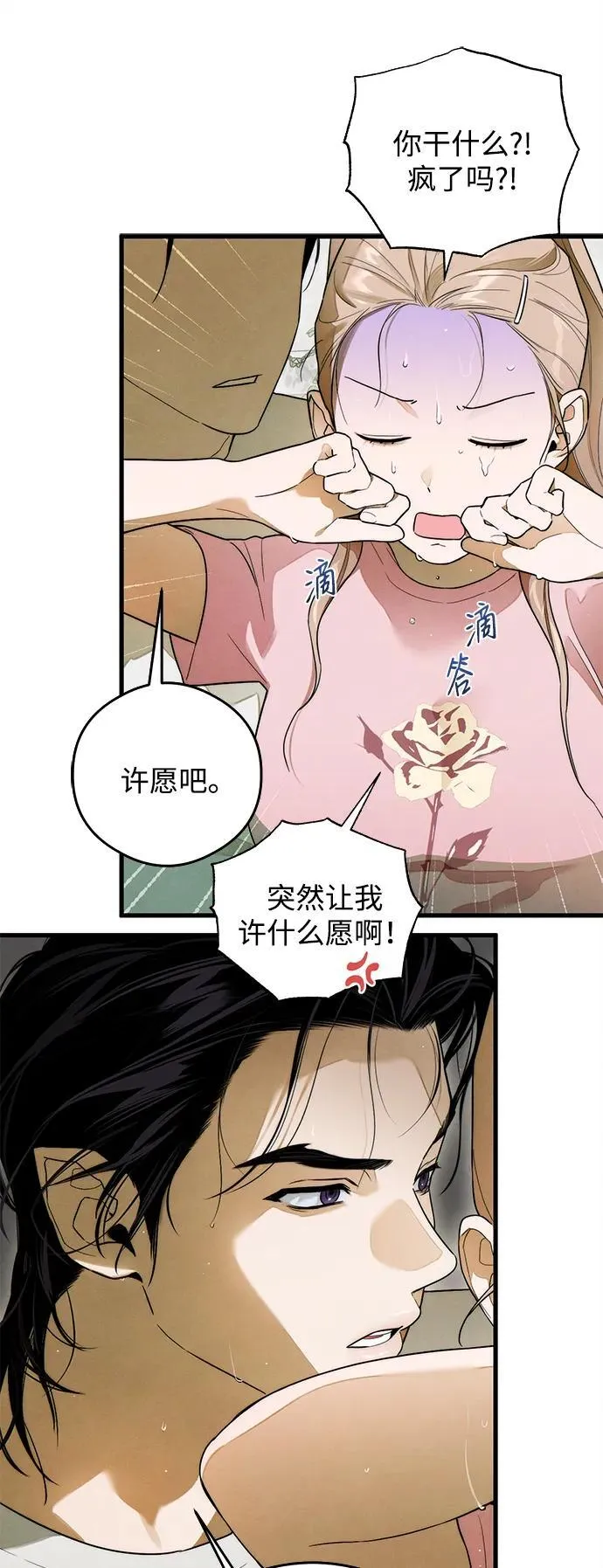 第25话52