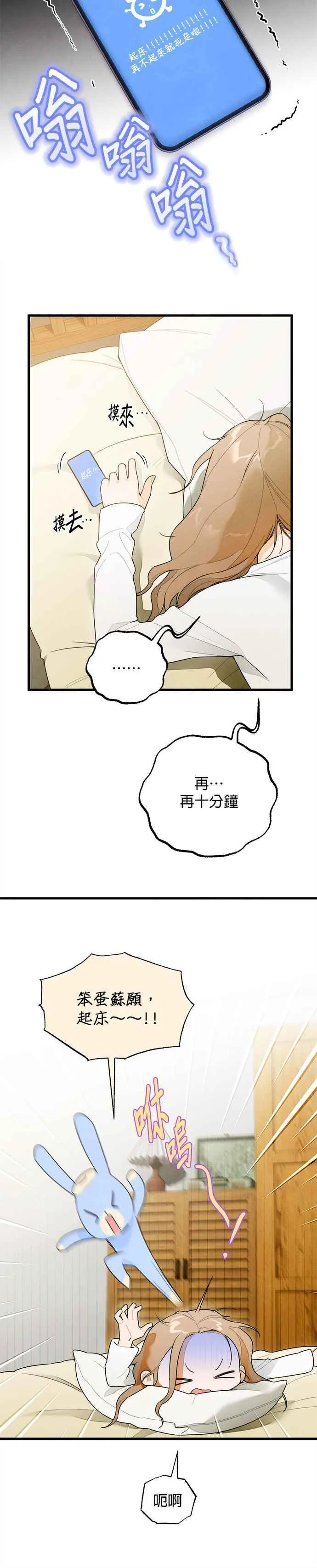 第29话13