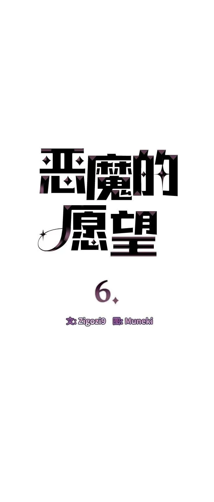 第6话12