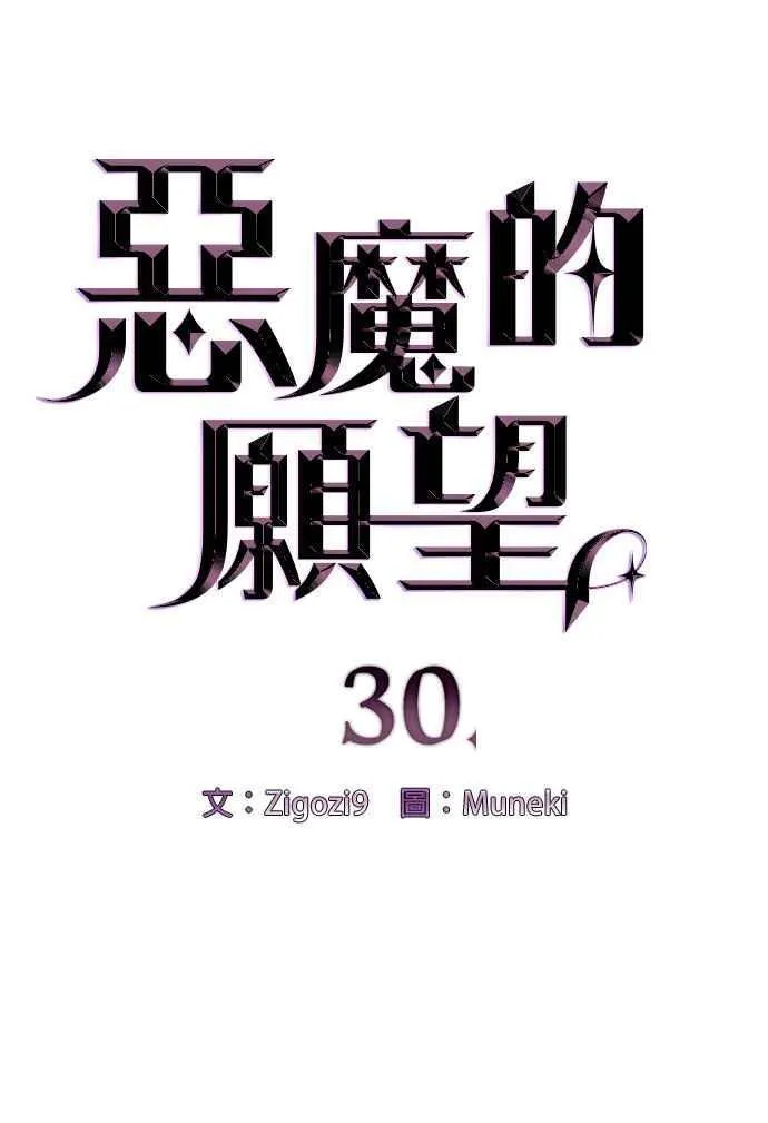 第30话3