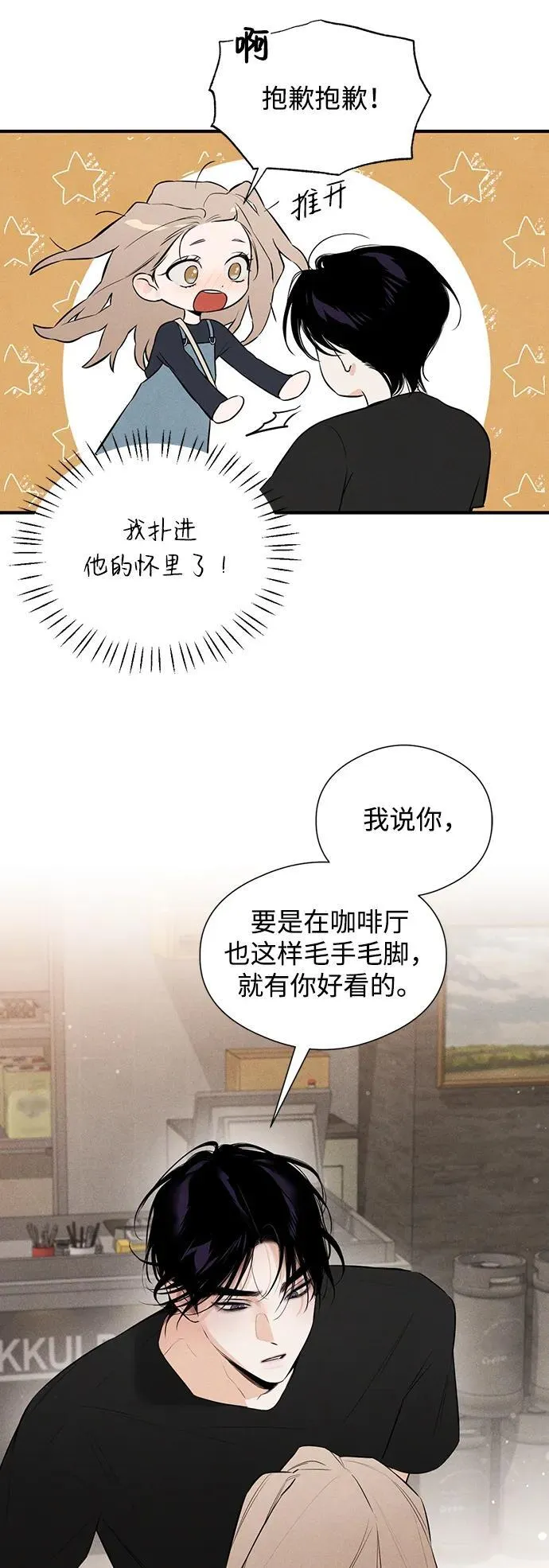 第3话2