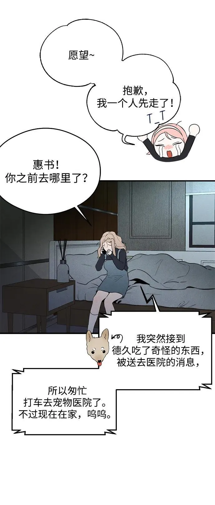 第6话46